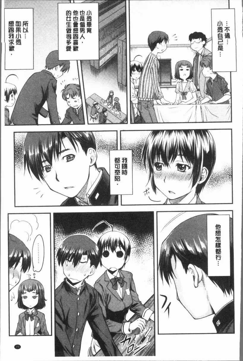 [成人漫画] 加奈美Date 上 加奈美Date #2 2