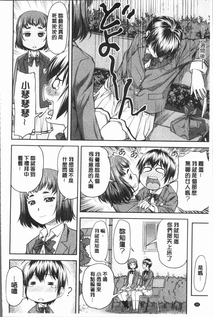 [成人漫画] 加奈美Date 上 加奈美Date #2 3