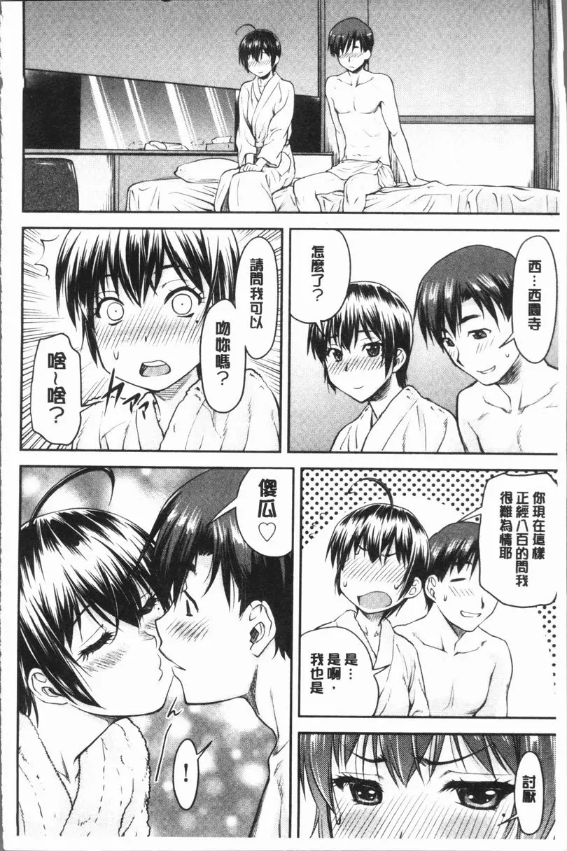 [成人漫画] 加奈美Date 上 加奈美Date #3 9