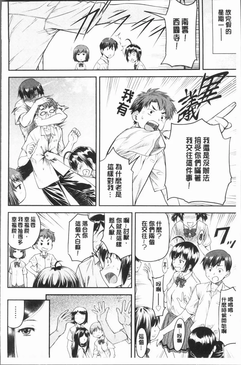 [禁漫] 加奈美Date 上 加奈美Date #4 1