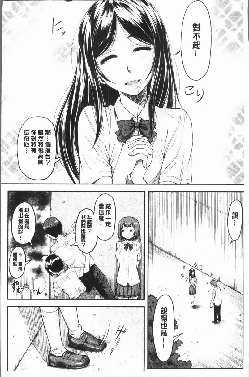 [禁漫] 加奈美Date 上 加奈美Date #4 3