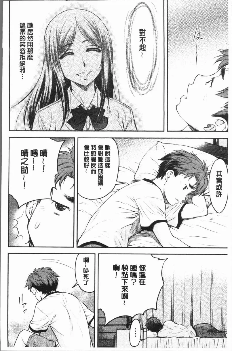[禁漫] 加奈美Date 上 加奈美Date #4 5