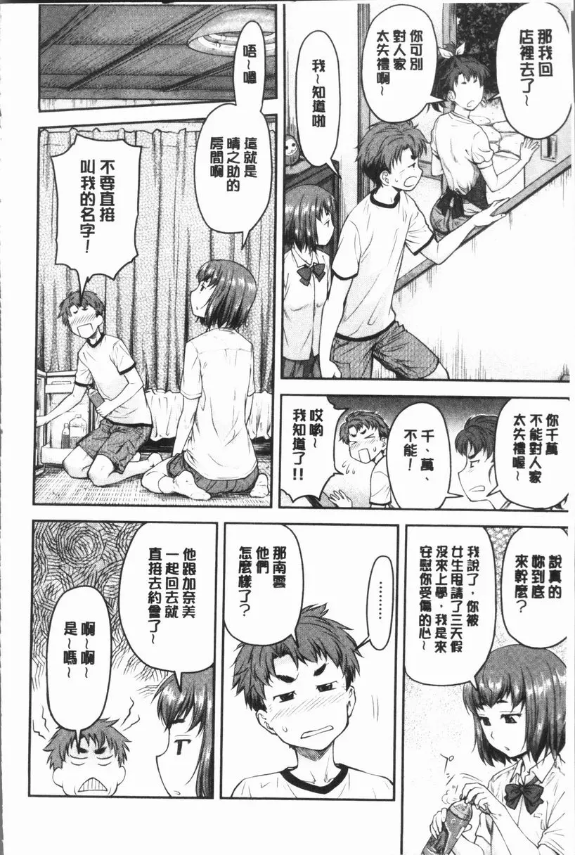 [禁漫] 加奈美Date 上 加奈美Date #4 7