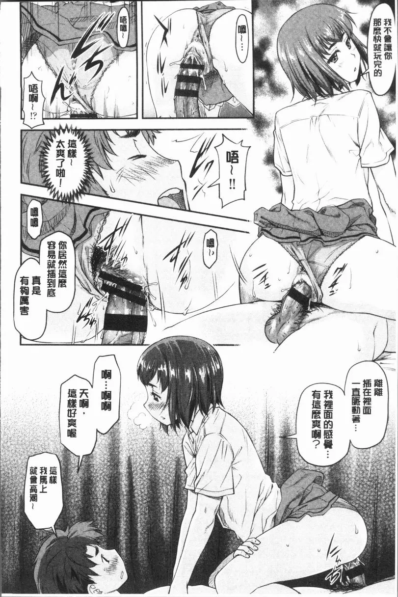 [禁漫] 加奈美Date 上 加奈美Date #4 17