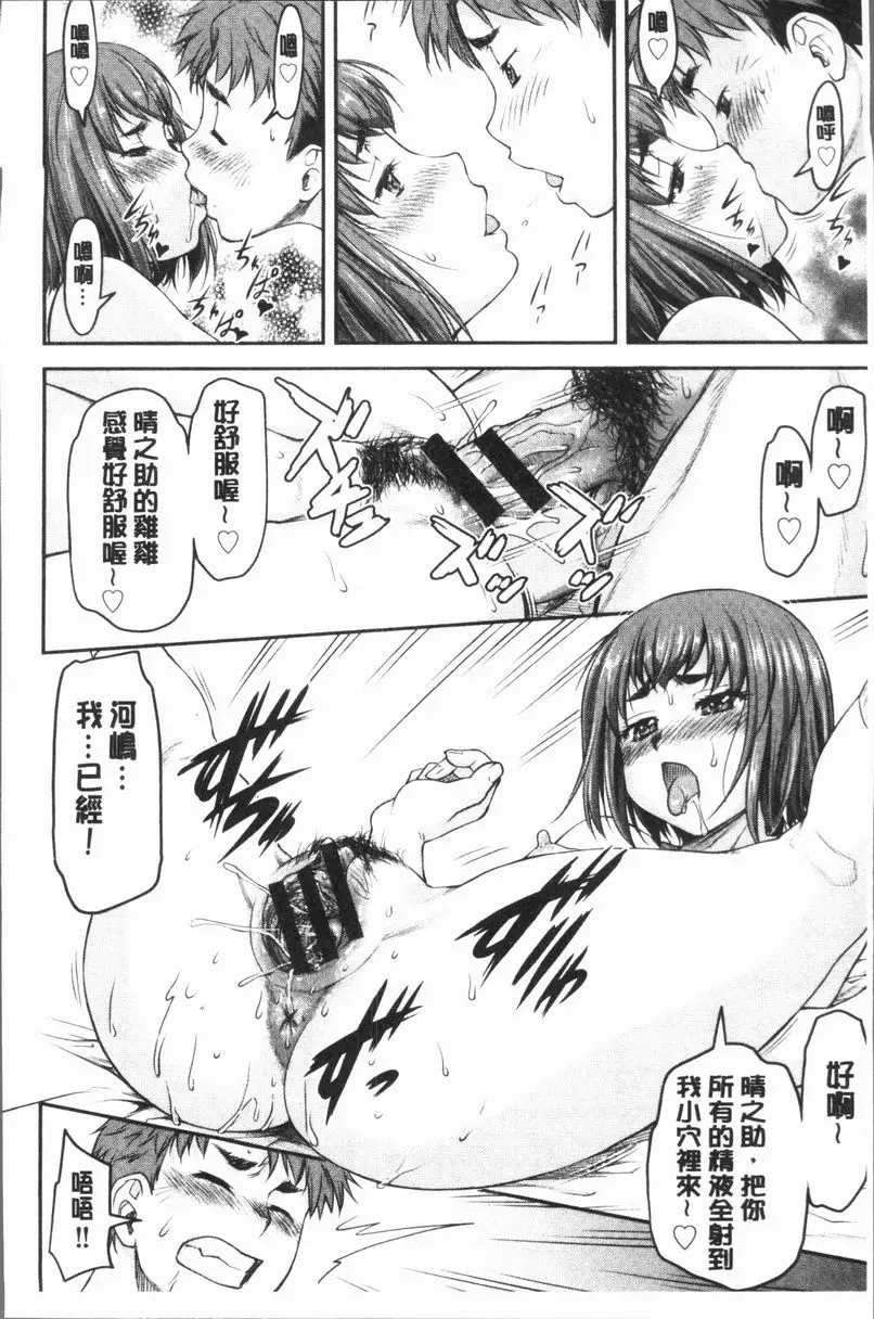 [禁漫] 加奈美Date 上 加奈美Date #4 23