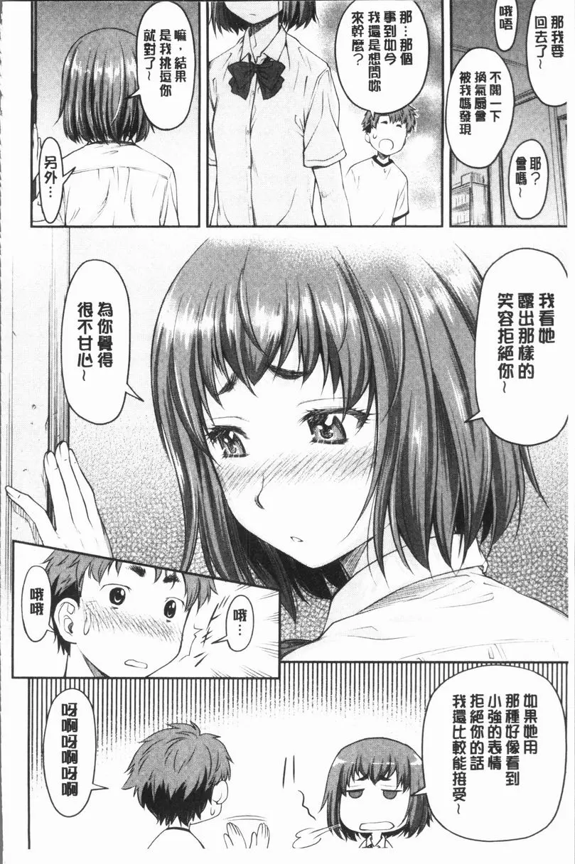 [禁漫] 加奈美Date 上 加奈美Date #4 25