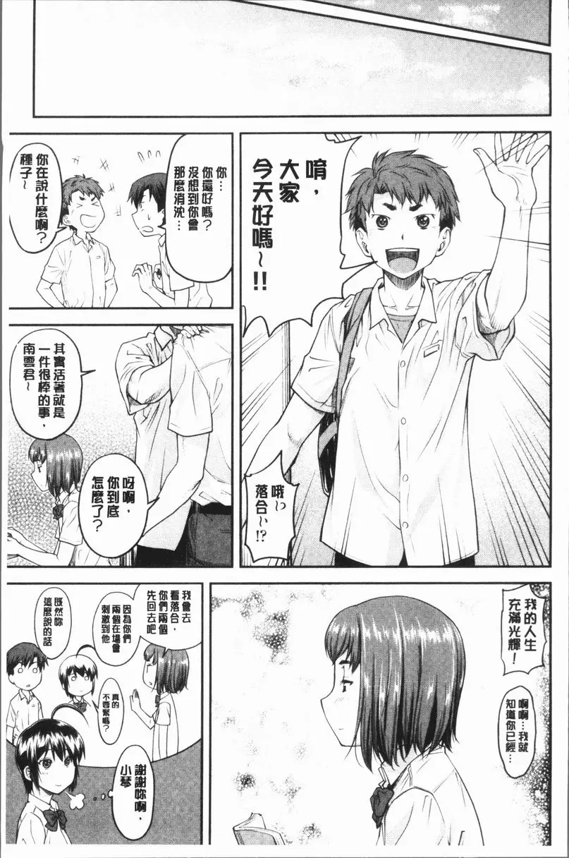 [禁漫] 加奈美Date 上 加奈美Date #4 26