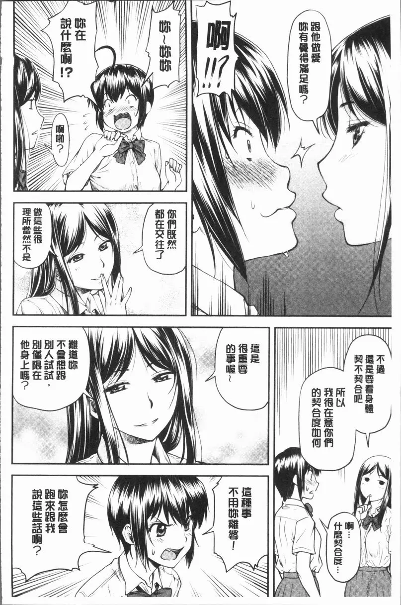[成人漫画] 加奈美Date 上 加奈美Date #5 1