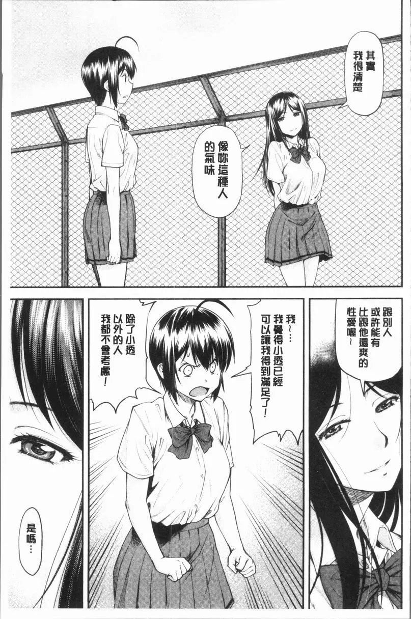 [成人漫画] 加奈美Date 上 加奈美Date #5 2