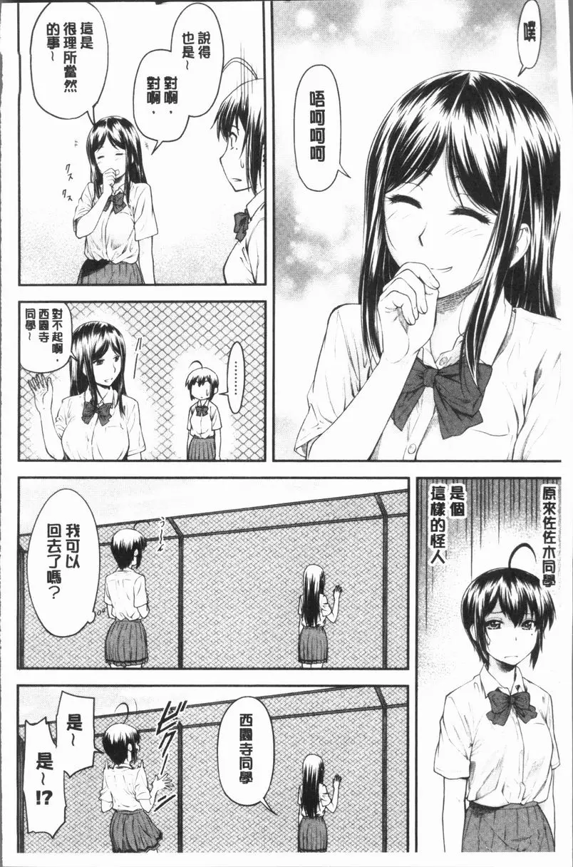 [成人漫画] 加奈美Date 上 加奈美Date #5 3