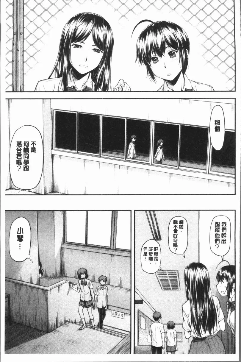 [成人漫画] 加奈美Date 上 加奈美Date #5 4