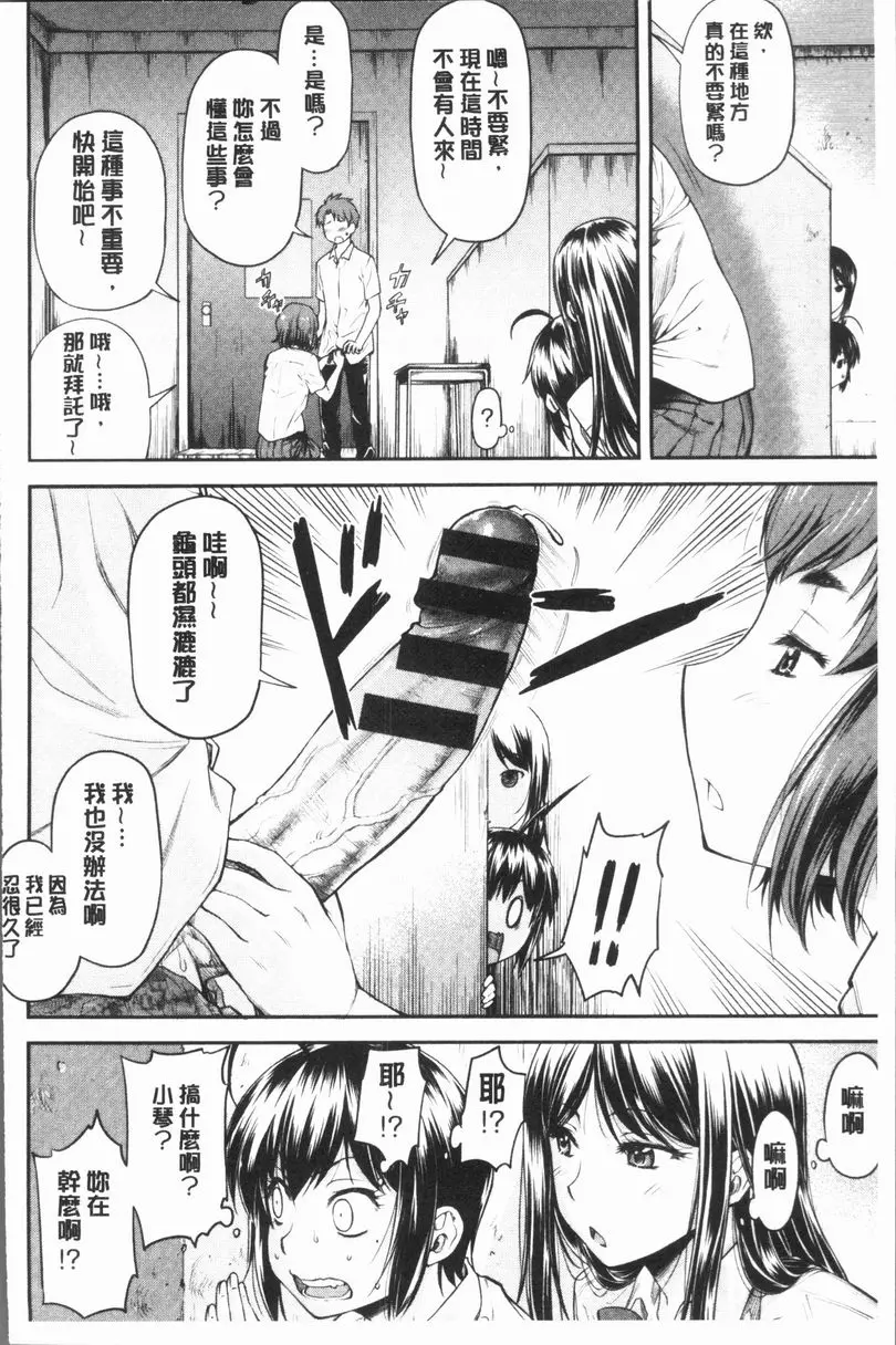 [成人漫画] 加奈美Date 上 加奈美Date #5 5