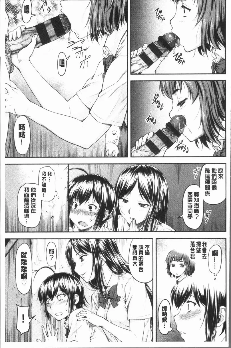 [成人漫画] 加奈美Date 上 加奈美Date #5 6