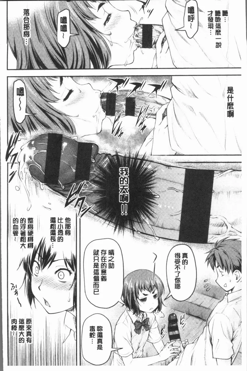 [成人漫画] 加奈美Date 上 加奈美Date #5 7