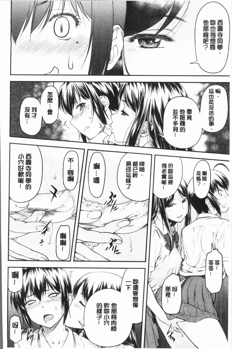 [成人漫画] 加奈美Date 上 加奈美Date #5 13
