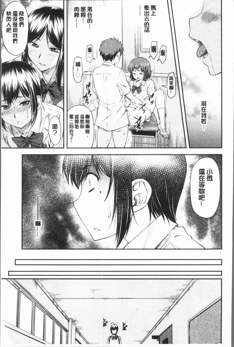 [成人漫画] 加奈美Date 上 加奈美Date #5 22