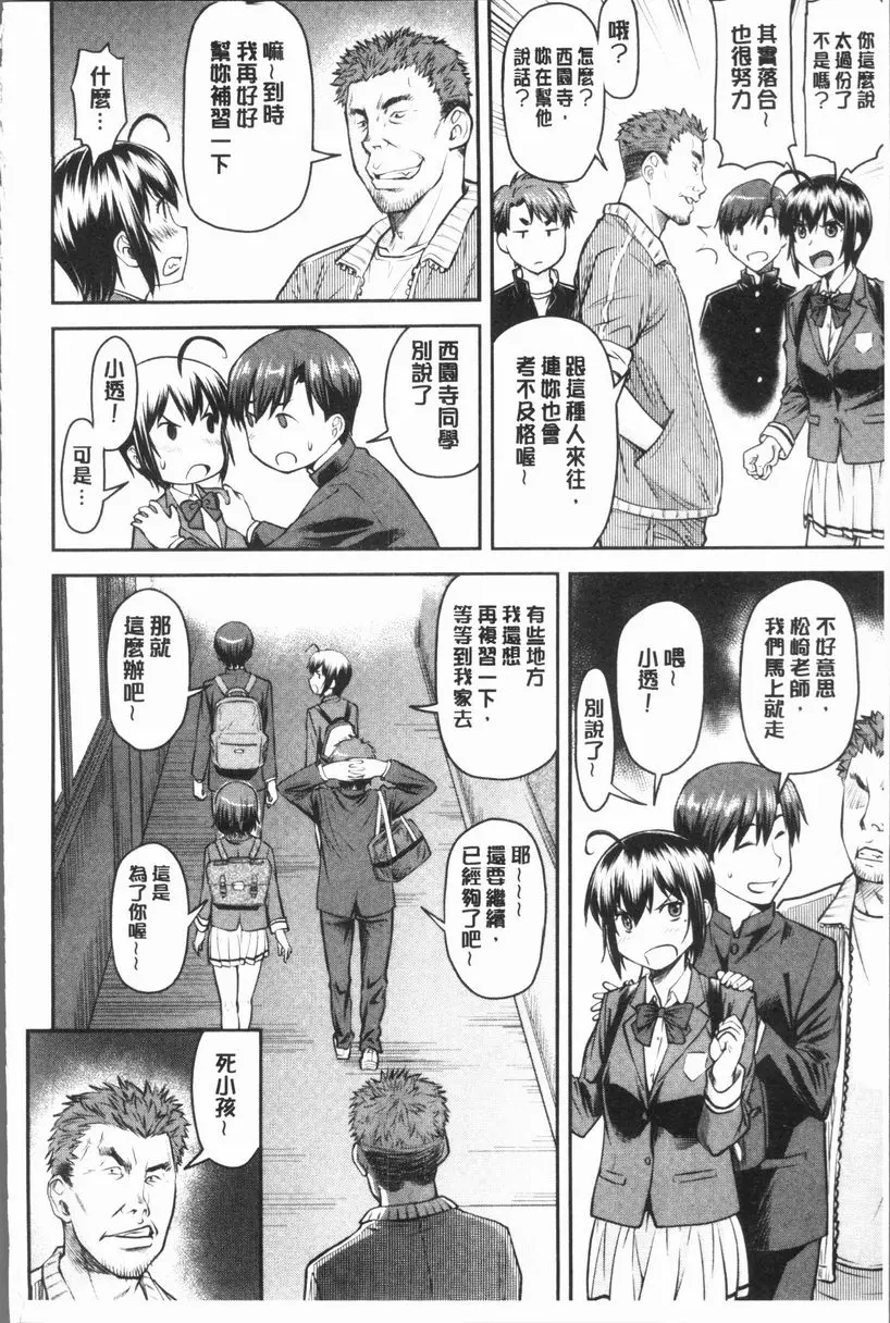 [禁漫] 加奈美Date 上 加奈美Date #6 1