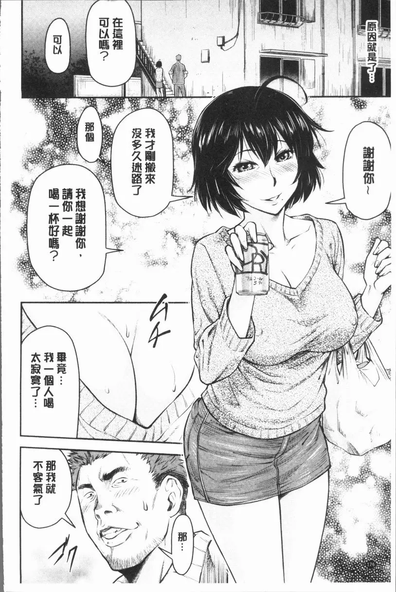 [禁漫] 加奈美Date 上 加奈美Date #6 5