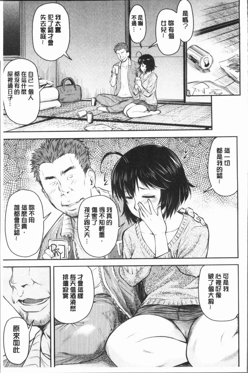 [禁漫] 加奈美Date 上 加奈美Date #6 6