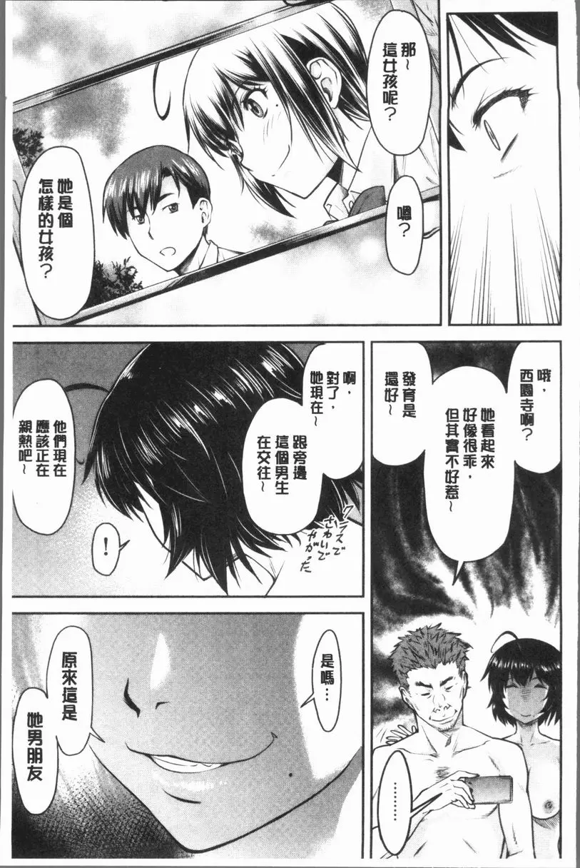 [禁漫] 加奈美Date 上 加奈美Date #6 16