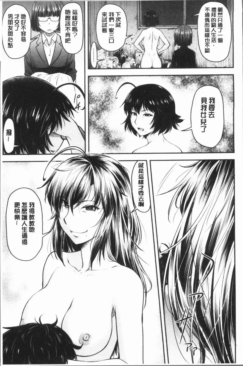 [禁漫] 加奈美Date 上 加奈美Date #6 26