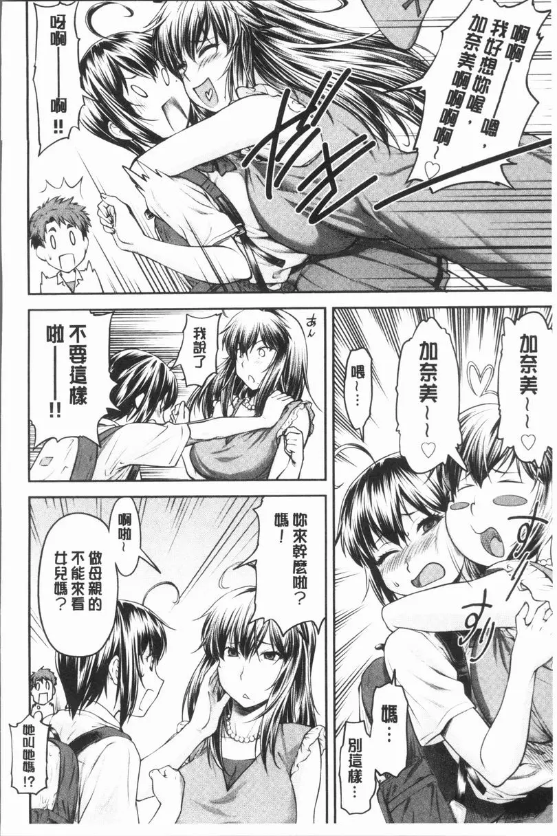 [H漫] 加奈美Date 上 加奈美Date #7 5