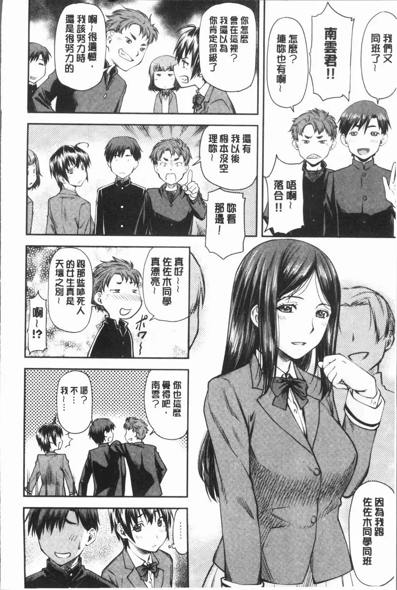 [禁漫] 加奈美Date 上 加奈美Date #0 1