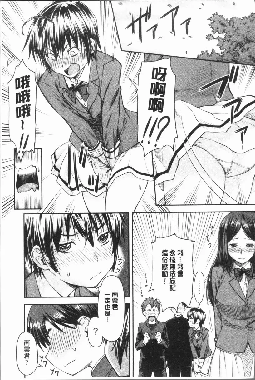 [禁漫] 加奈美Date 上 加奈美Date #0 2