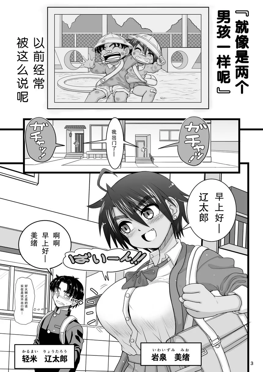 [成人漫画] 女校『王子』的幼馴染在我面前變成雌性 女校『王子』的幼馴染在我面前變成雌性 2