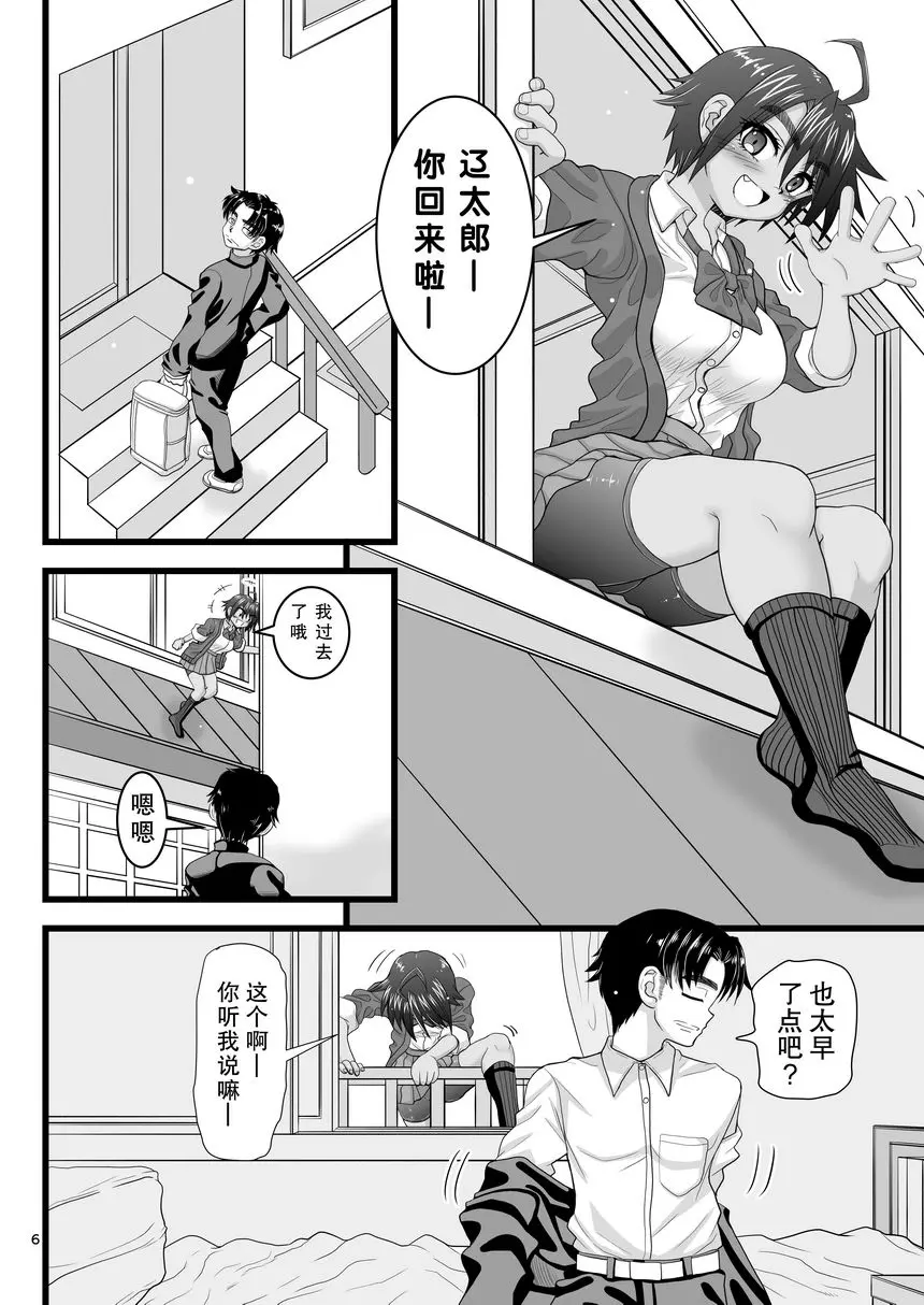 [成人漫画] 女校『王子』的幼馴染在我面前變成雌性 女校『王子』的幼馴染在我面前變成雌性 5