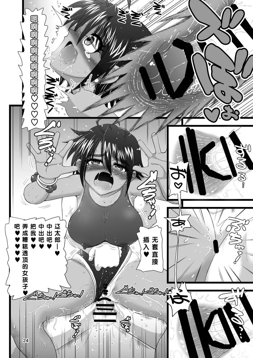 [成人漫画] 女校『王子』的幼馴染在我面前變成雌性 女校『王子』的幼馴染在我面前變成雌性 23