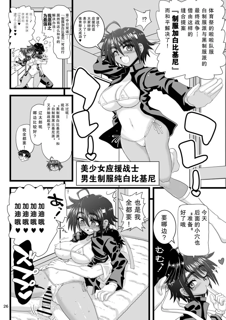 [成人漫画] 女校『王子』的幼馴染在我面前變成雌性 女校『王子』的幼馴染在我面前變成雌性 25