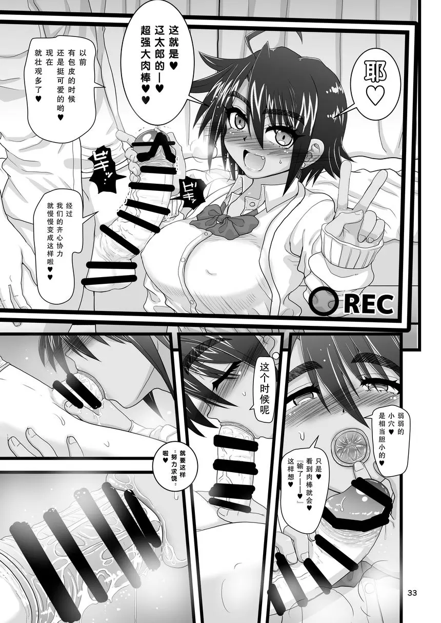 [成人漫画] 女校『王子』的幼馴染在我面前變成雌性 女校『王子』的幼馴染在我面前變成雌性 32