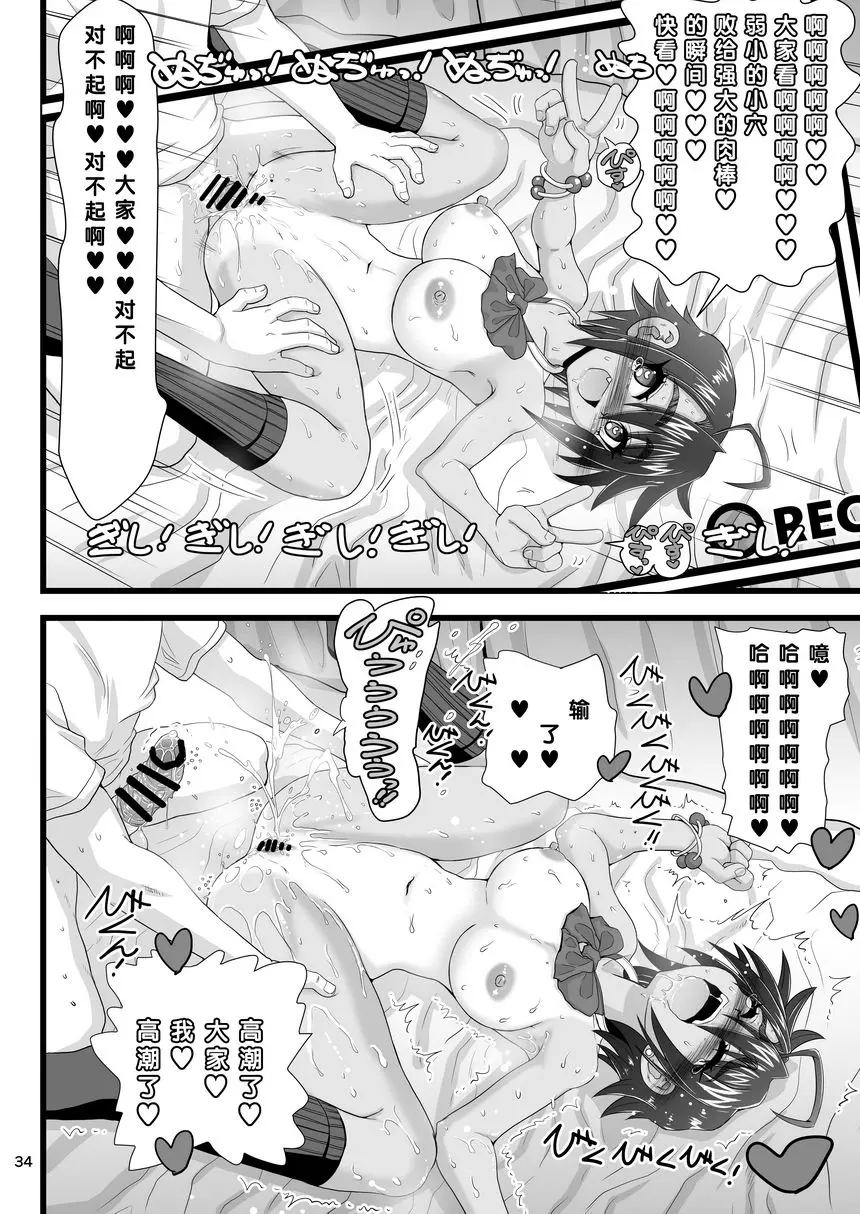 [成人漫画] 女校『王子』的幼馴染在我面前變成雌性 女校『王子』的幼馴染在我面前變成雌性 33