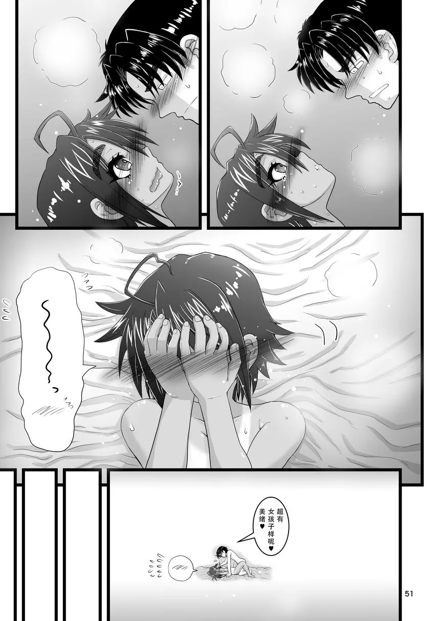 [成人漫画] 女校『王子』的幼馴染在我面前變成雌性 女校『王子』的幼馴染在我面前變成雌性 50