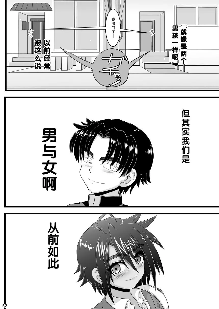 [成人漫画] 女校『王子』的幼馴染在我面前變成雌性 女校『王子』的幼馴染在我面前變成雌性 51
