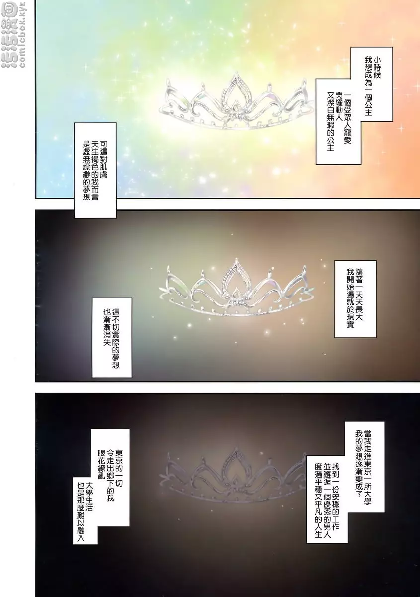 [成人漫画] 蟻地獄的公主 蟻地獄的公主 1