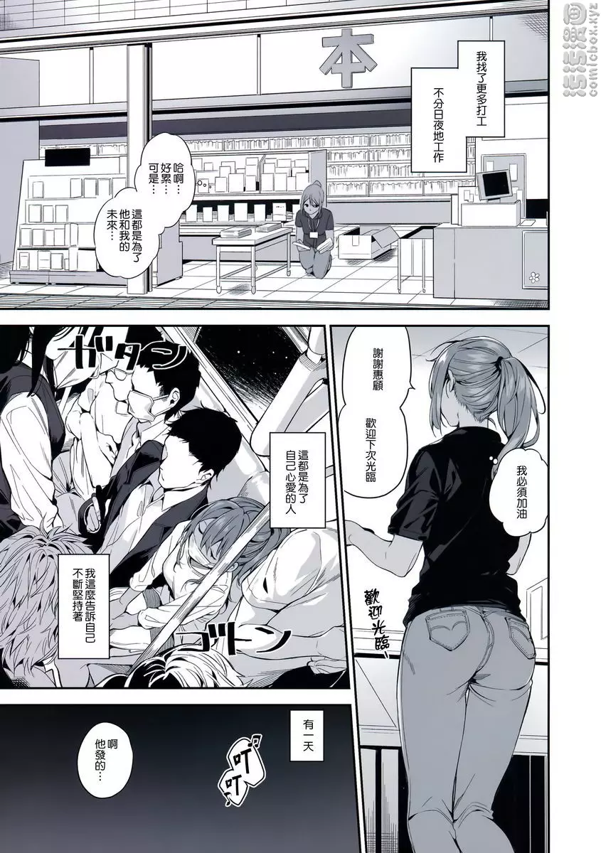 [成人漫画] 蟻地獄的公主 蟻地獄的公主 6