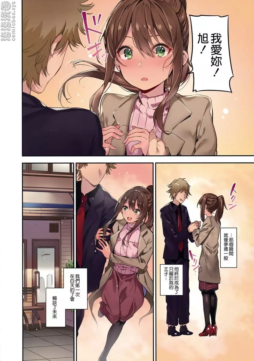 [成人漫画] 蟻地獄的公主 蟻地獄的公主 17