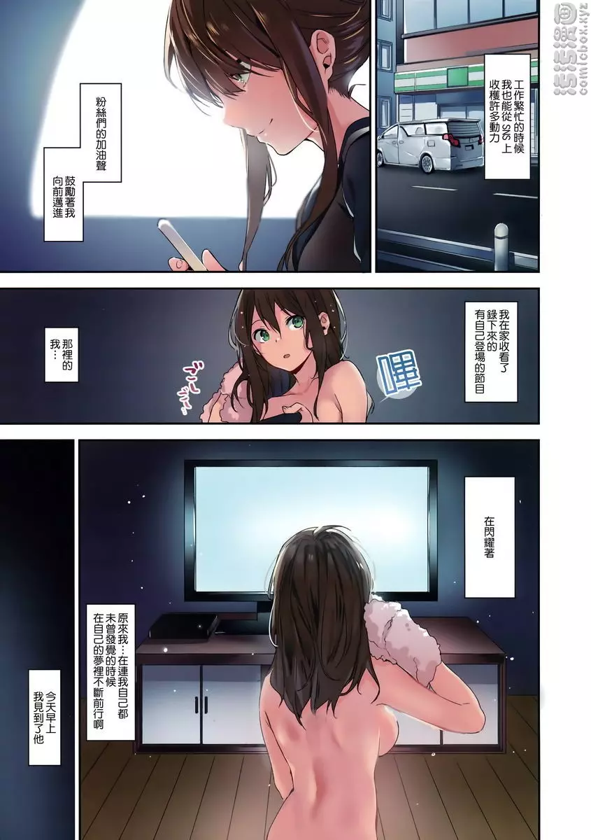 [成人漫画] 蟻地獄的公主 蟻地獄的公主 26
