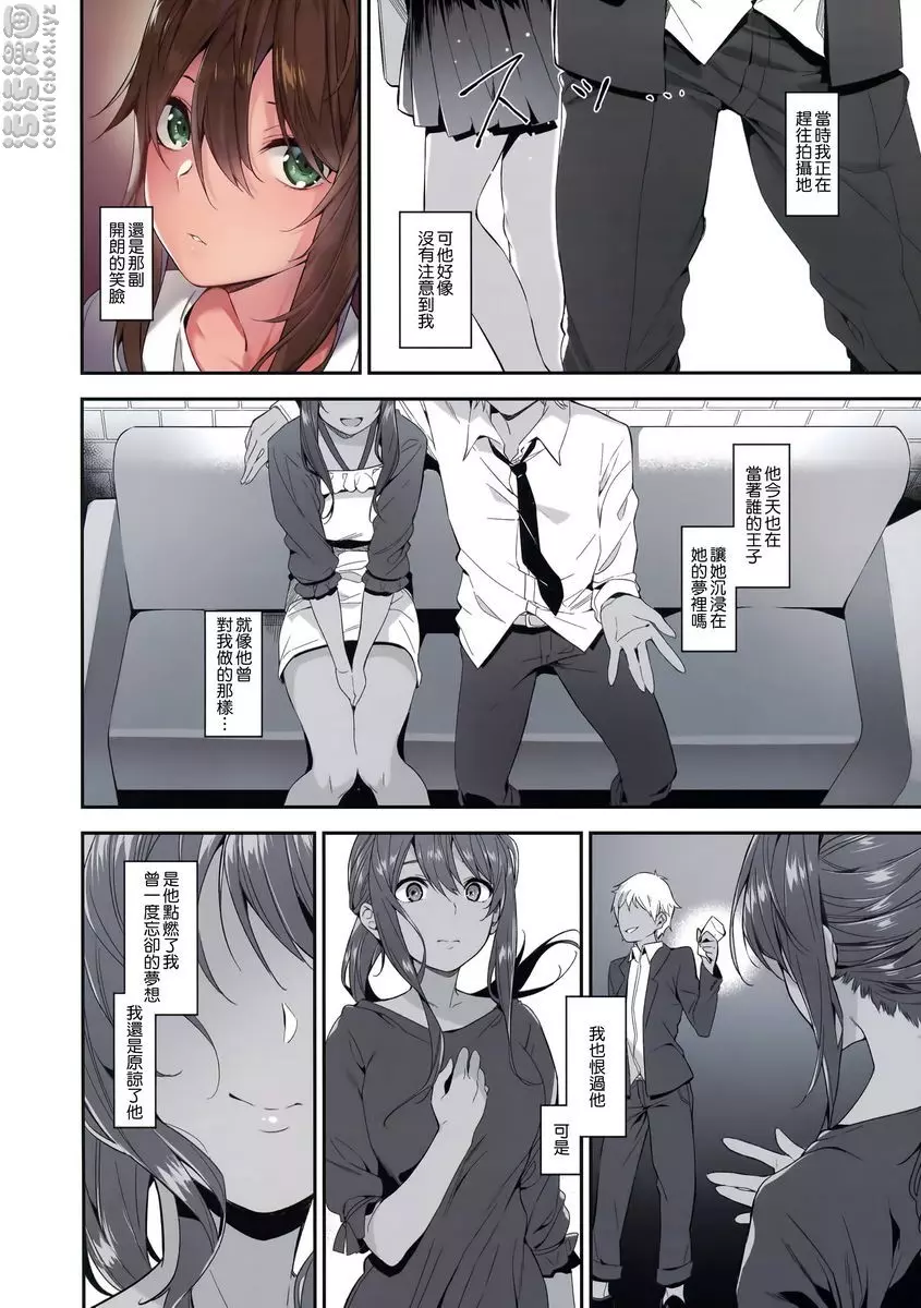 [成人漫画] 蟻地獄的公主 蟻地獄的公主 27