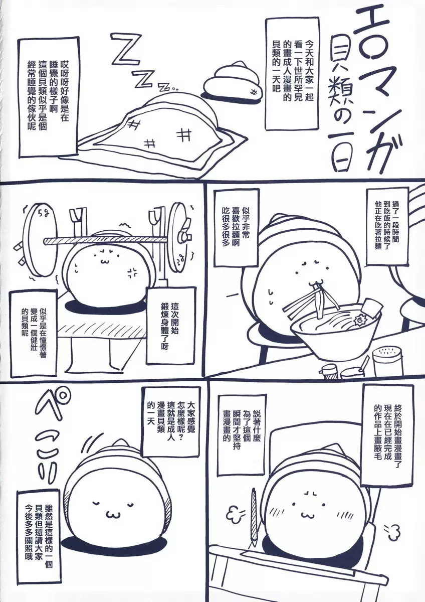 [成人漫画] 淫毛 搖籃 2