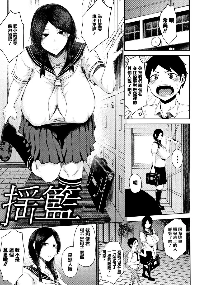 [成人漫画] 淫毛 搖籃 5