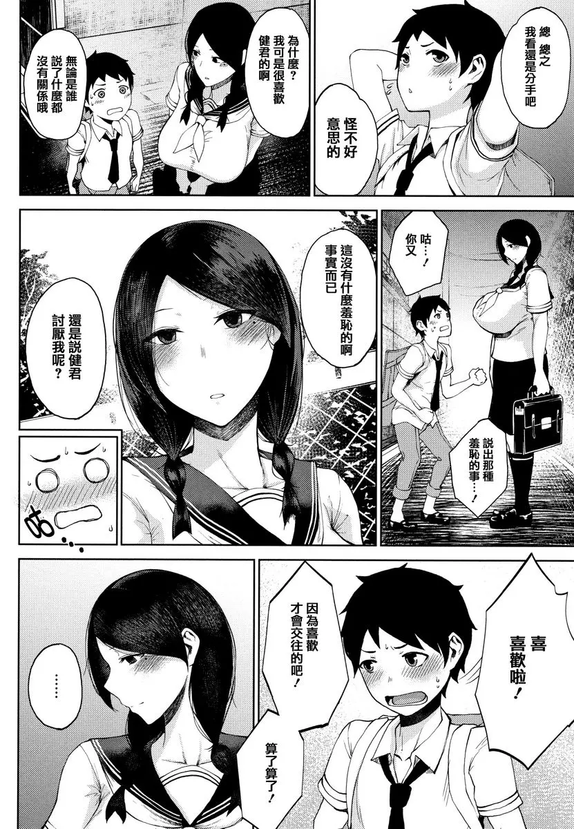 [成人漫画] 淫毛 搖籃 6