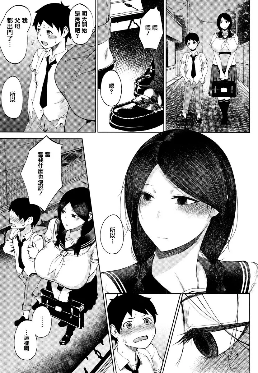 [成人漫画] 淫毛 搖籃 7