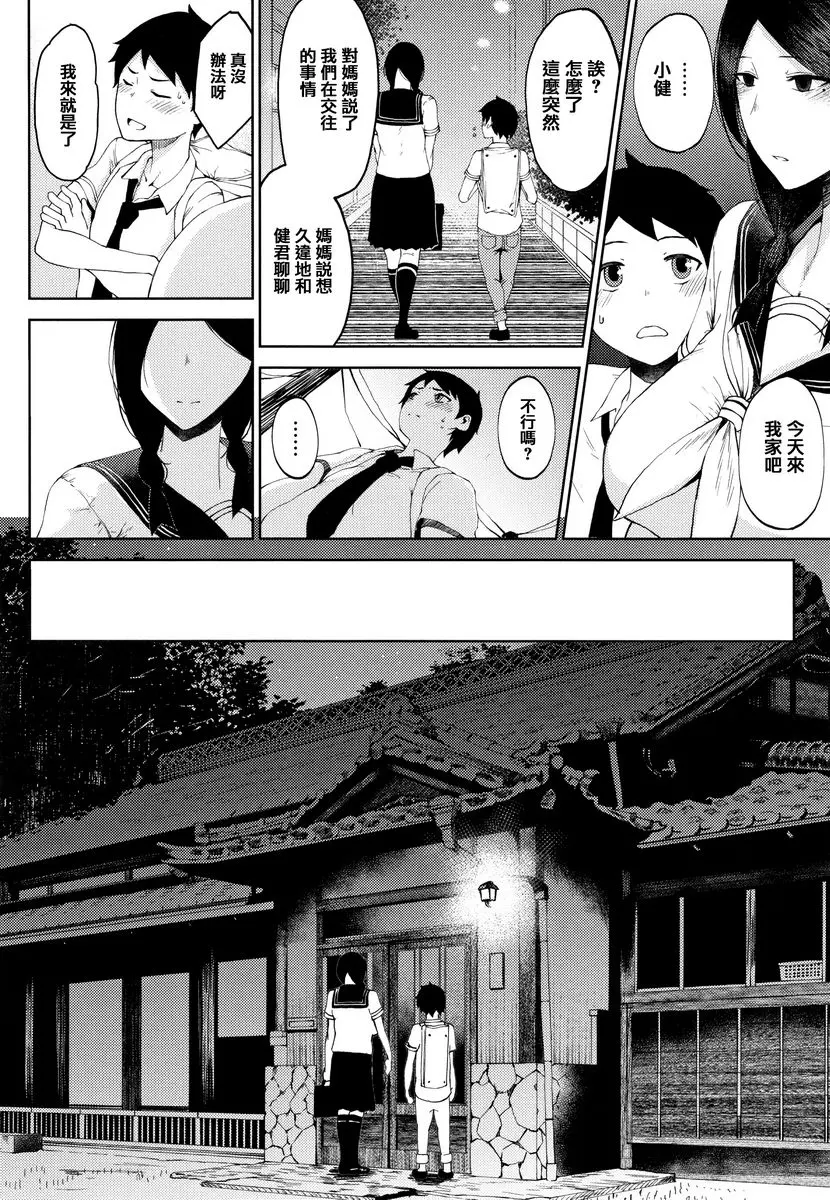 [成人漫画] 淫毛 搖籃 8