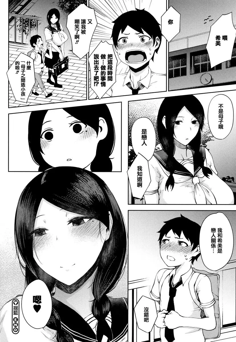 [成人漫画] 淫毛 搖籃 28