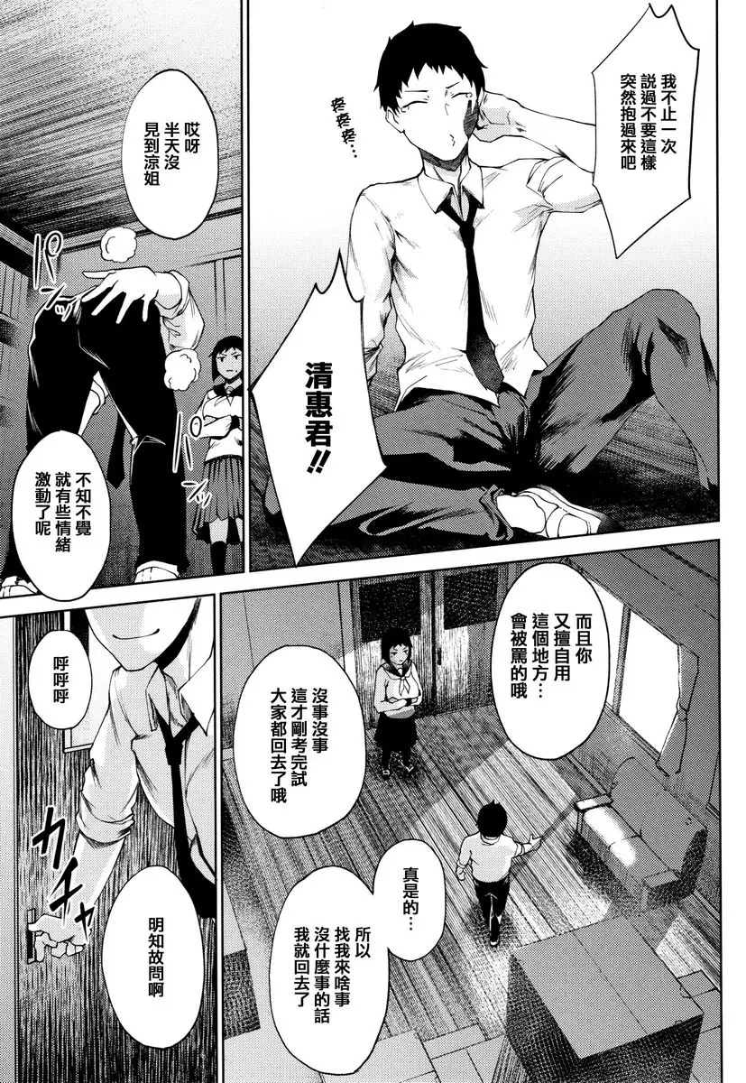 [禁漫] 淫毛 無愛、有愛、愛愛 2