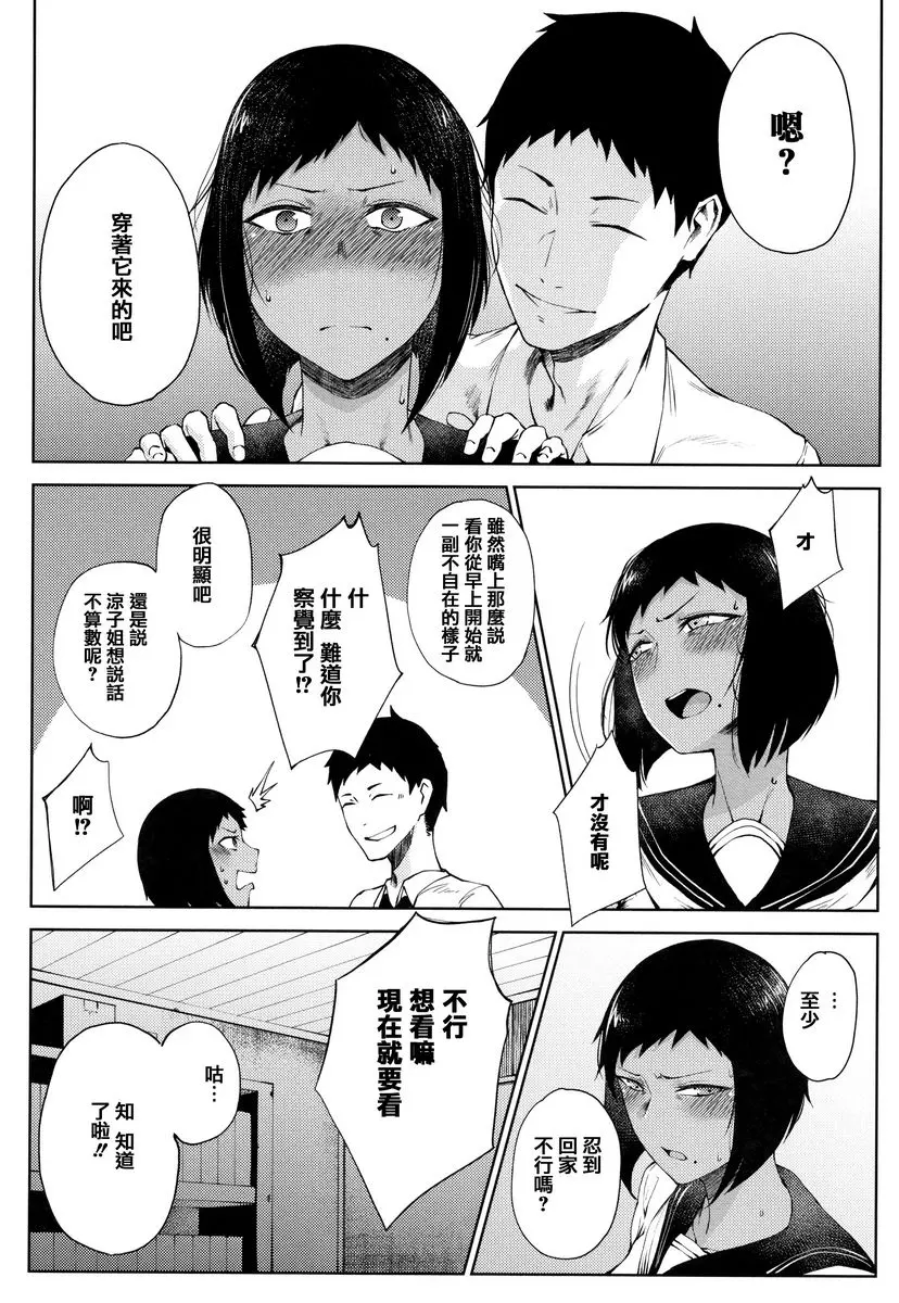 [禁漫] 淫毛 無愛、有愛、愛愛 3