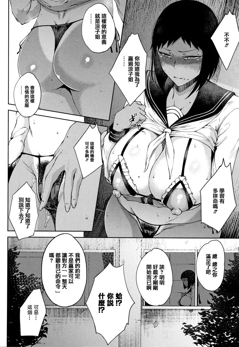 [禁漫] 淫毛 無愛、有愛、愛愛 5